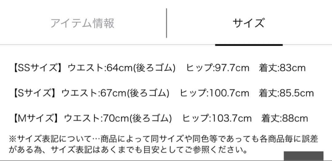 タグ付き未使用品 カデュネ ドットタックスカート