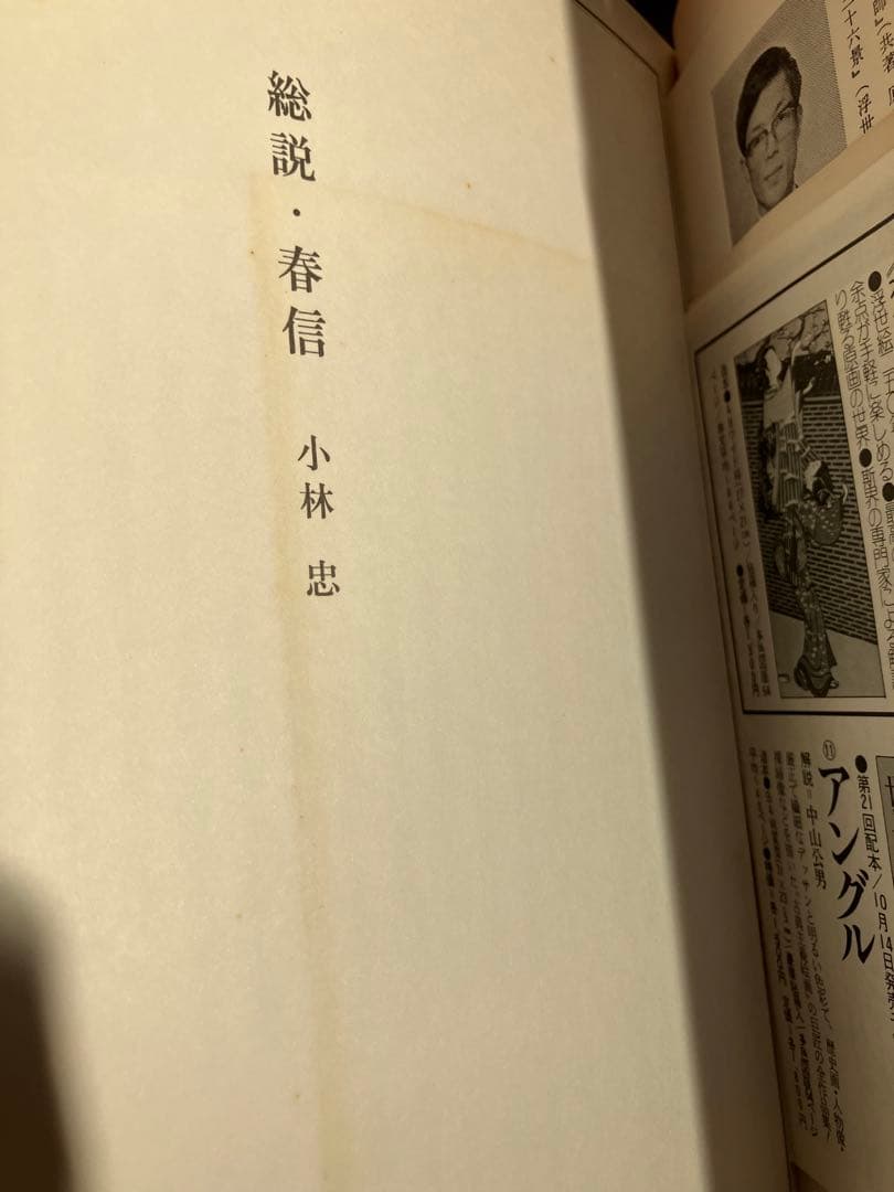 浮世絵大系 愛蔵普及版 ヴァンタン 全17巻 集英社