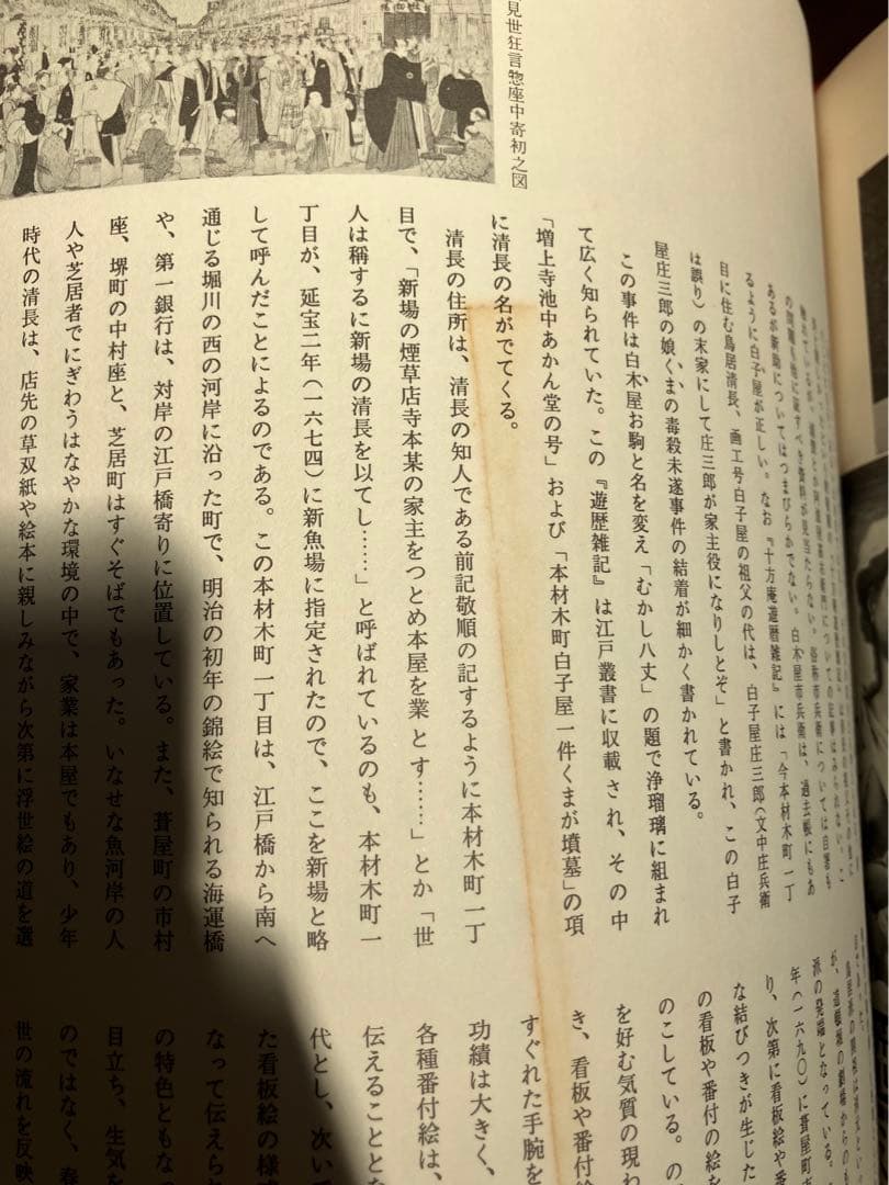 浮世絵大系 愛蔵普及版 ヴァンタン 全17巻 集英社