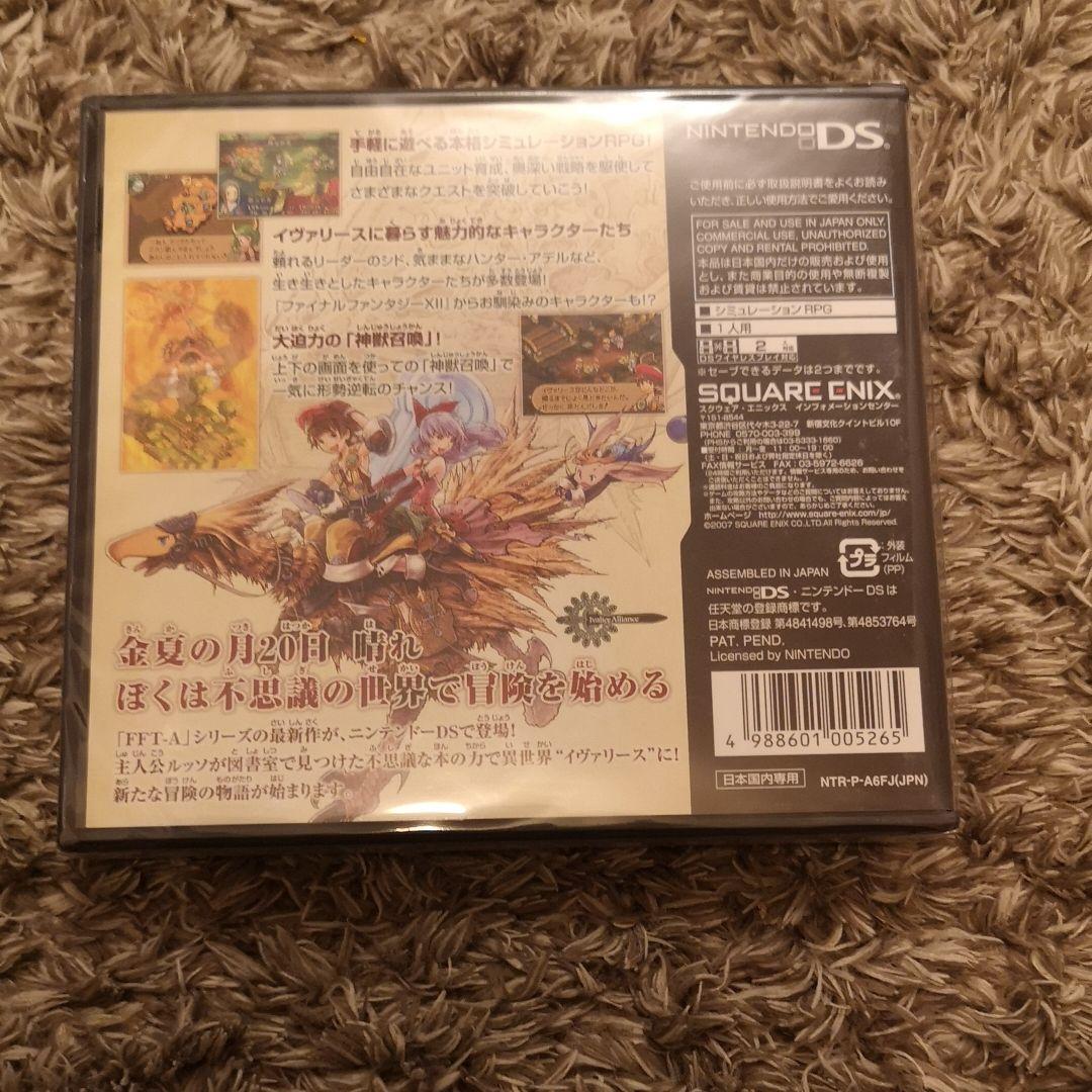 【新品】ファイナルファンタジー タクティクス A2 封穴のグリモア