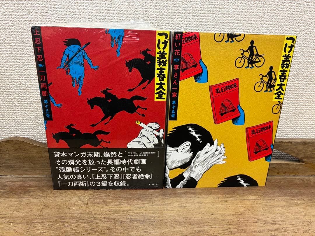 つげ義春大全　６・８・１０・１３・１５・１６・１９巻　７冊セット