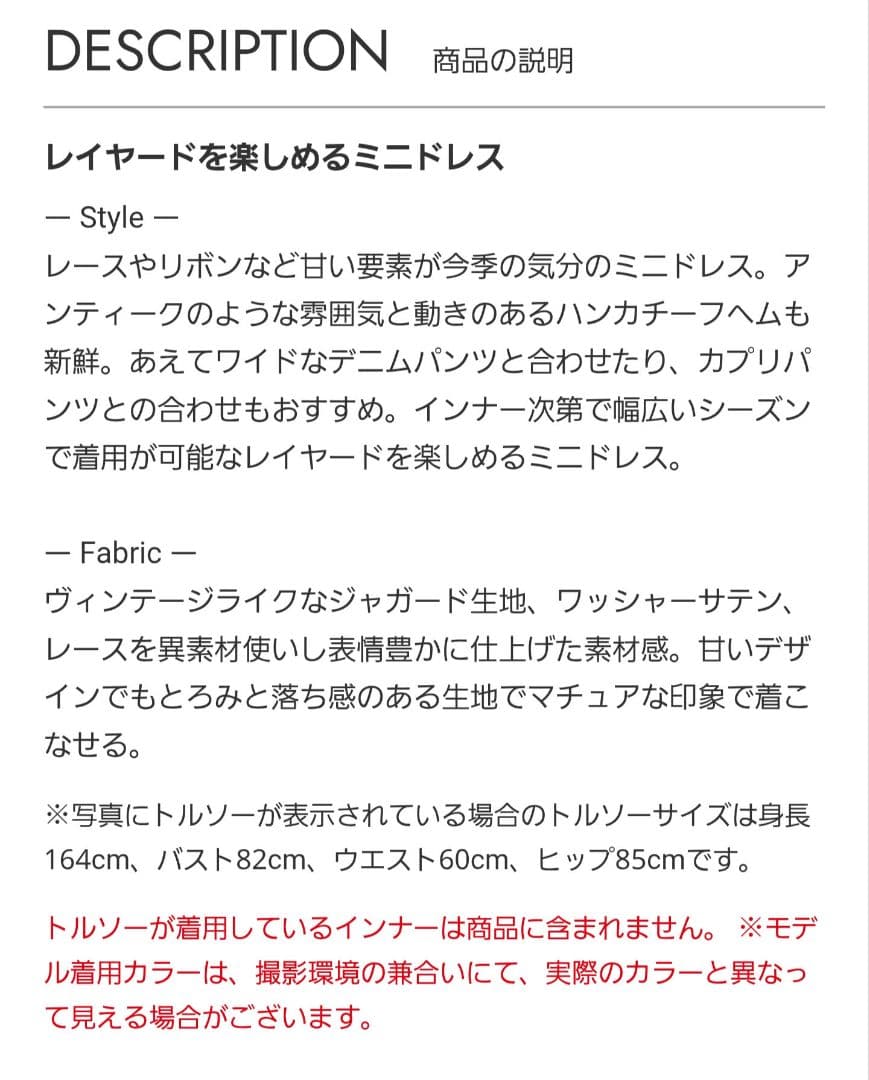 ハンカチーフヘムミニドレス
