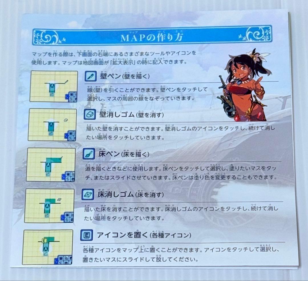 Nintendo 3DS 世界樹の迷宮X CROSS ATLAS 匿名配送