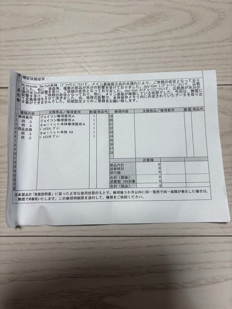 【超美品】Nintendo Switch 本体 + ジョイコン + ドック