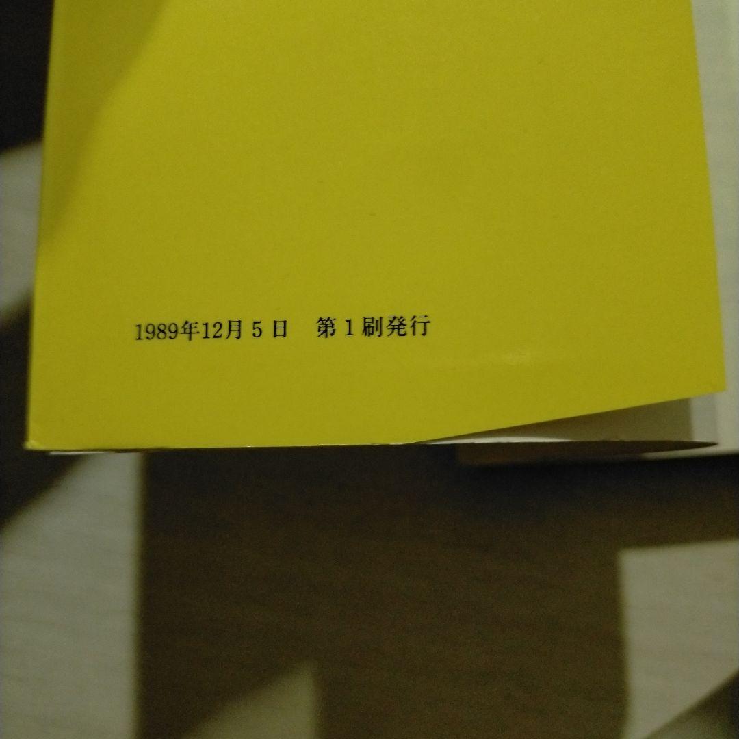 どの学級でもできる新生活単元学習