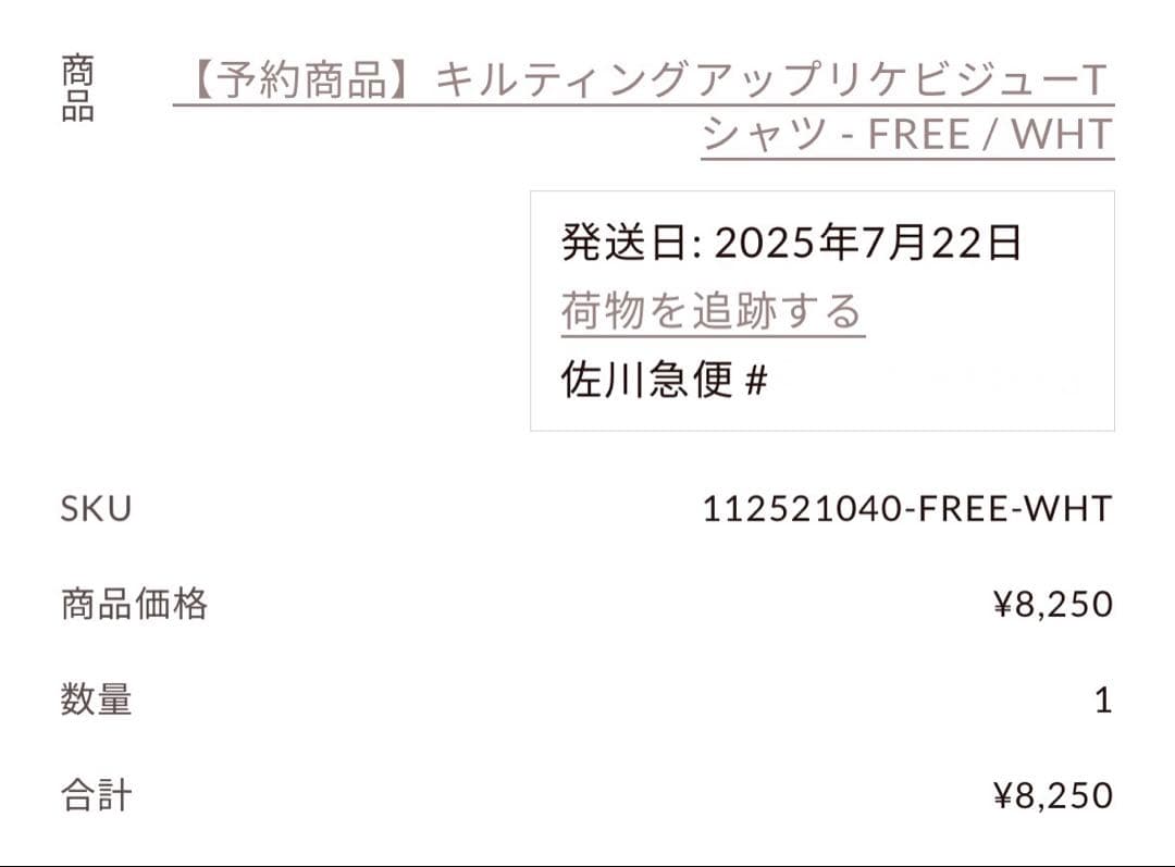 Darich ダーリッチ キルティングアップリケビジューTシャツ ホワイト