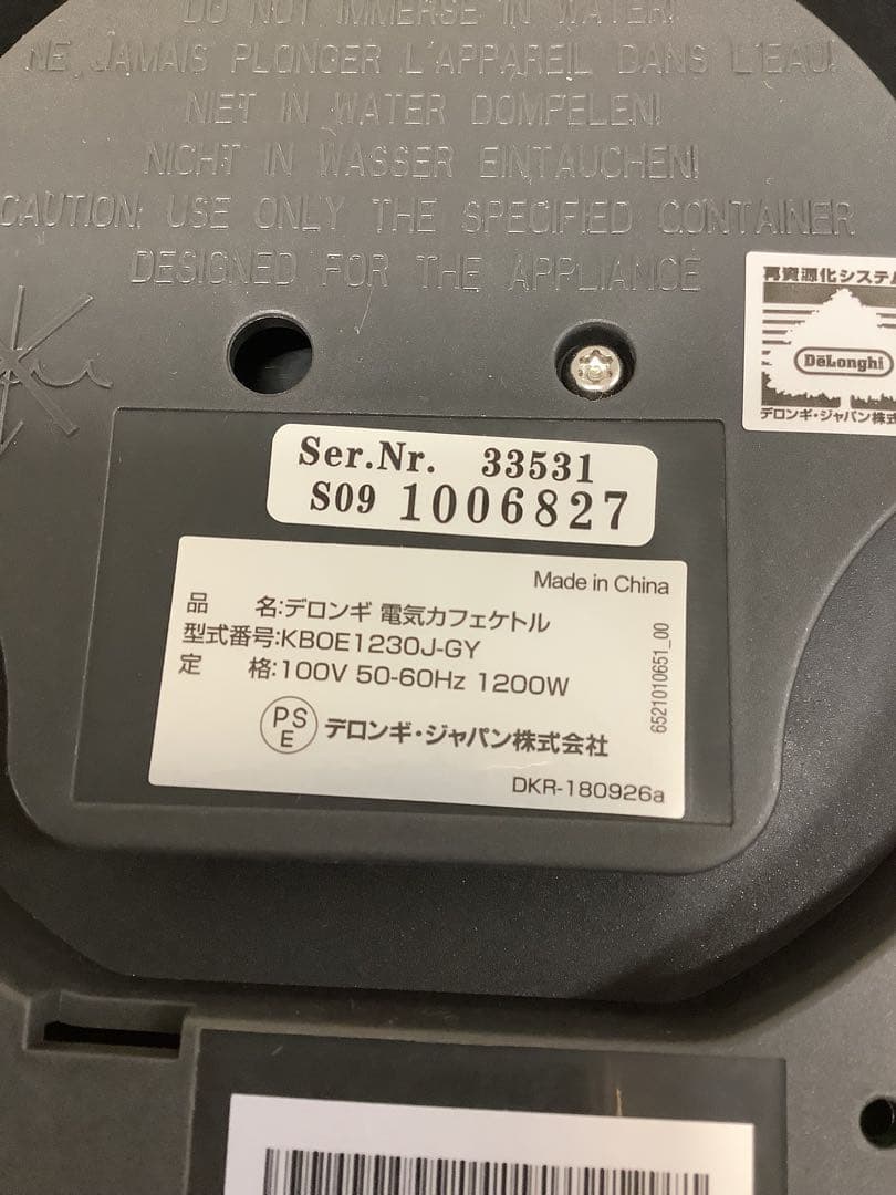 デロンギ 温度設定機能付き 電気カフェケトル KBOE1230J-GY★