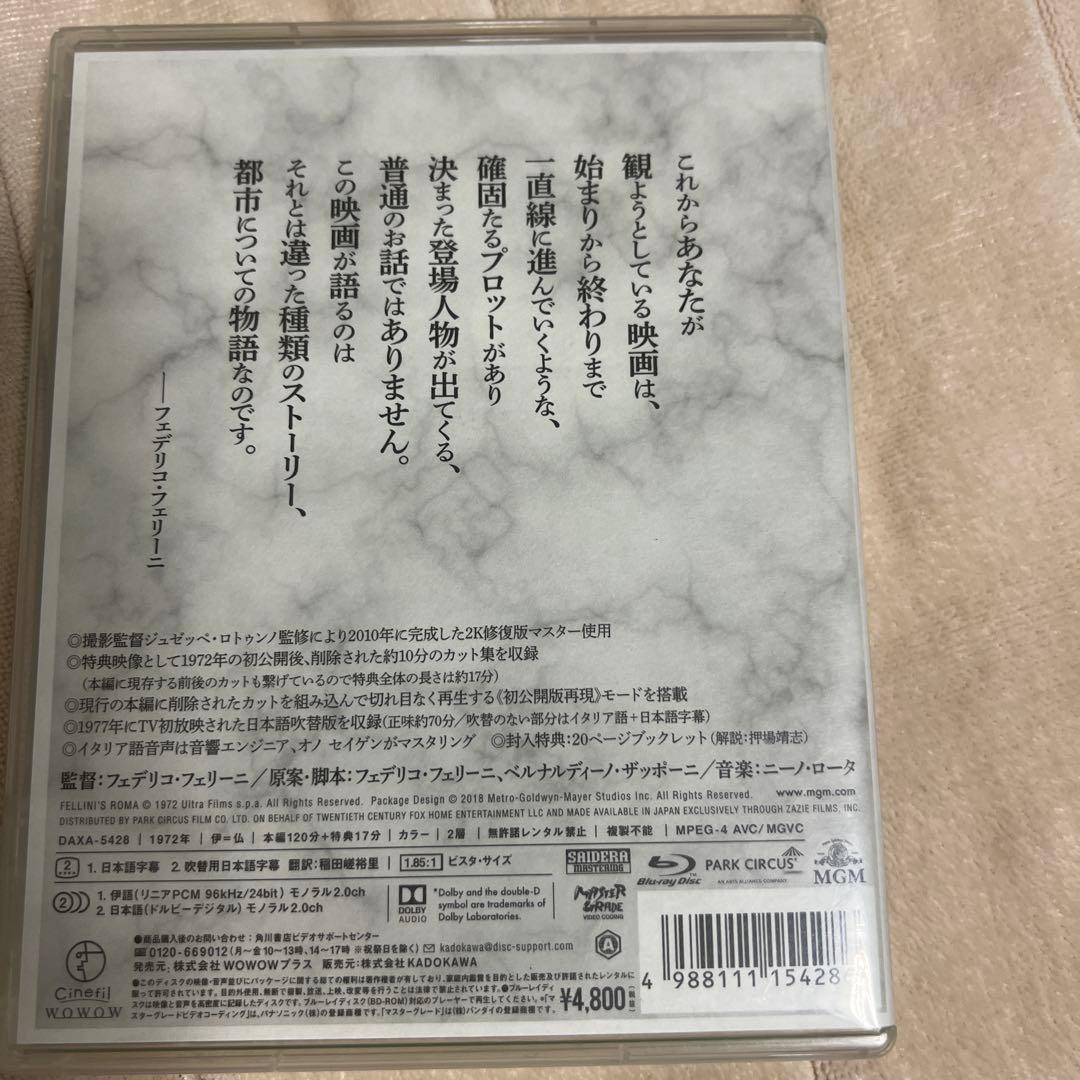 フェリーニのローマ 2K修復版('72伊) Blu-ray