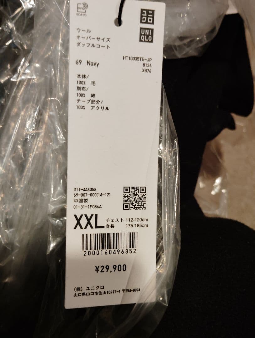 UNIQLO ウールオーバーサイズダッフルコート 　新品未使用