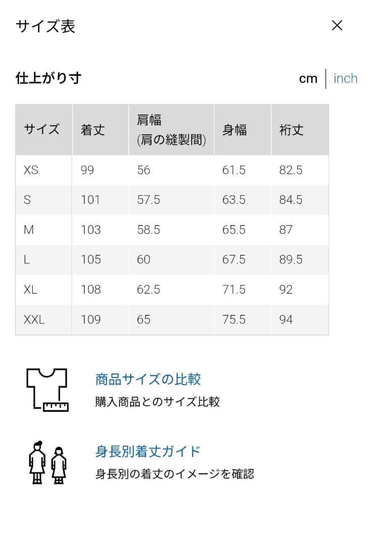 UNIQLO ウールオーバーサイズダッフルコート 　新品未使用