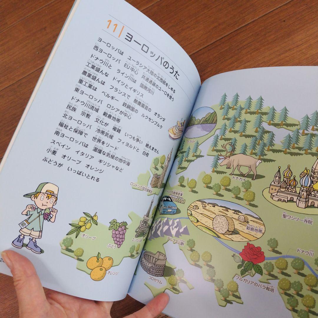 【美品】理科ソング　社会ソング　5冊セット　七田教育研究所 語学参考書　七田式