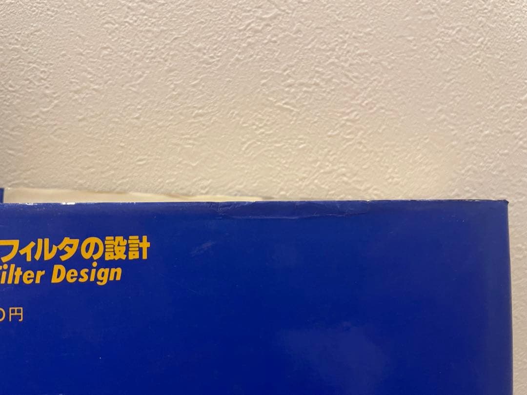 アナログフィルタの設計