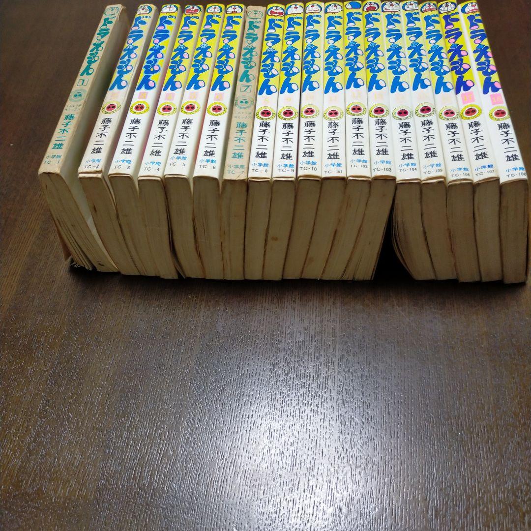 ドラえもん　漫画　単行本　1〜18巻　藤子不二雄