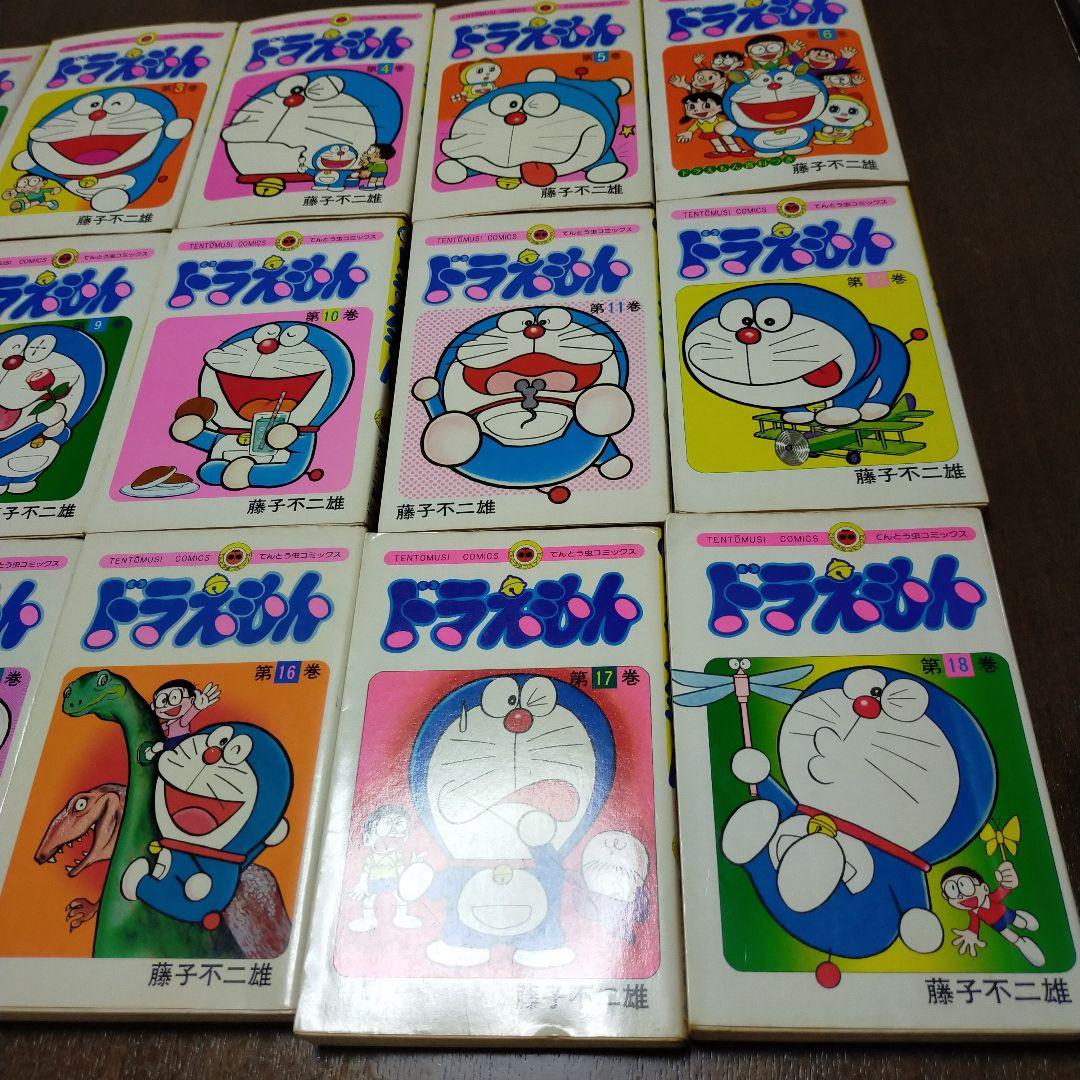 ドラえもん　漫画　単行本　1〜18巻　藤子不二雄