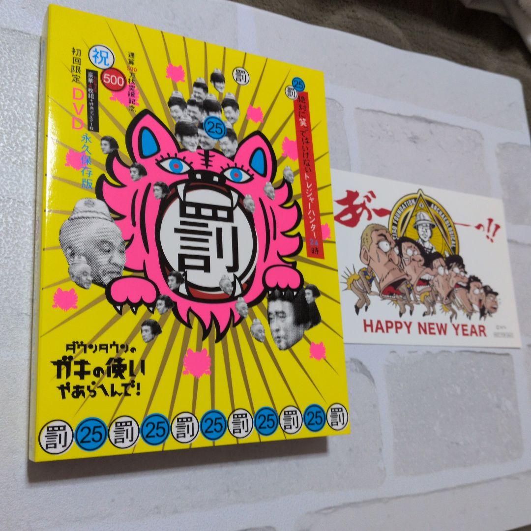 絶対に笑ってはいけないトレジャーハンター24時 DVD豪華4枚組特典ディスク1枚