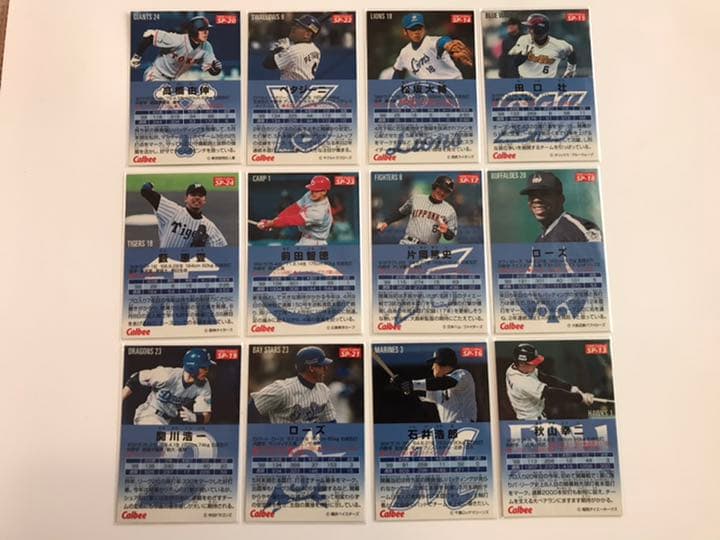 プロ野球チップス 2000 カード スペシャルカード セット　非売品