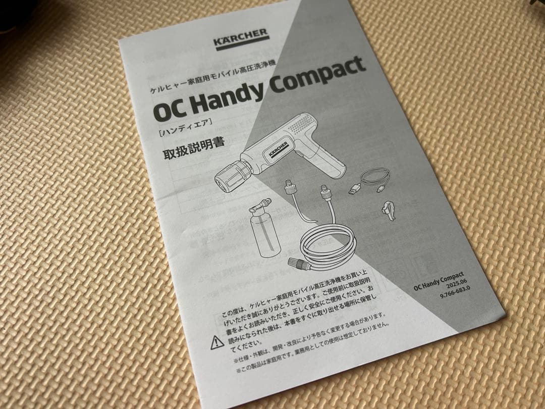 KARCHER ハンディエア