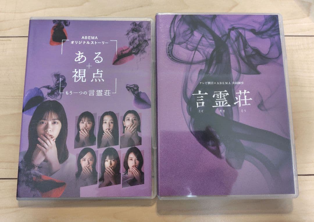 言霊荘 DVD-BOX〈4枚組〉