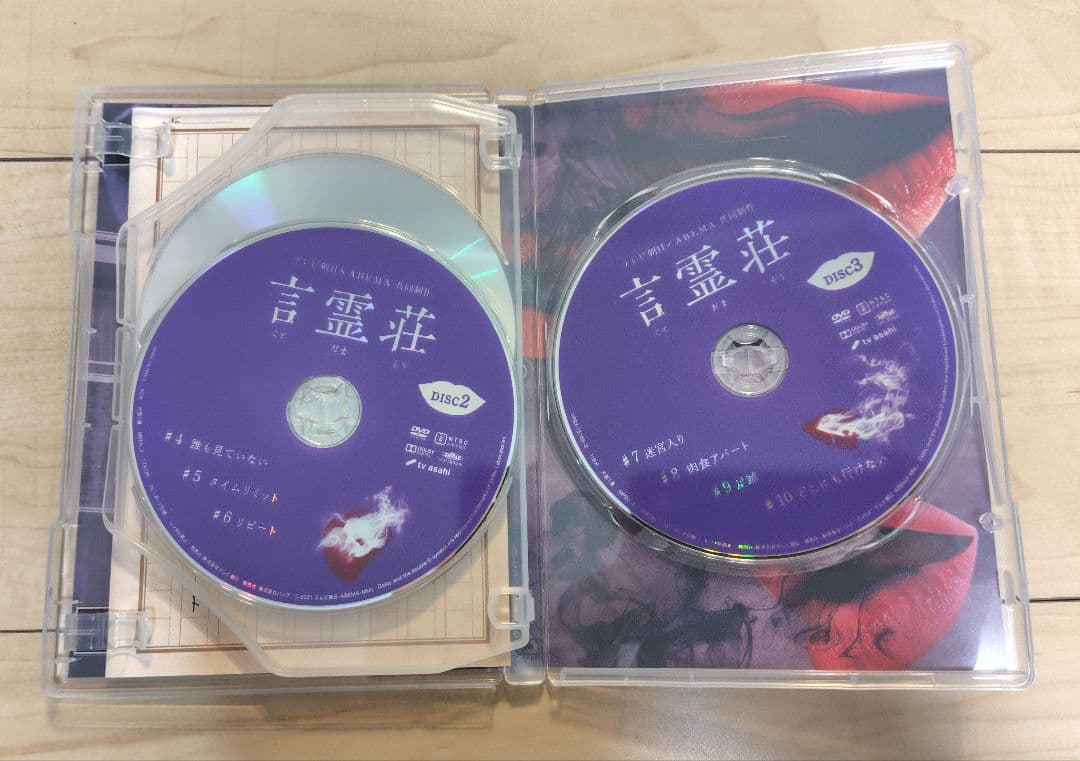 言霊荘 DVD-BOX〈4枚組〉