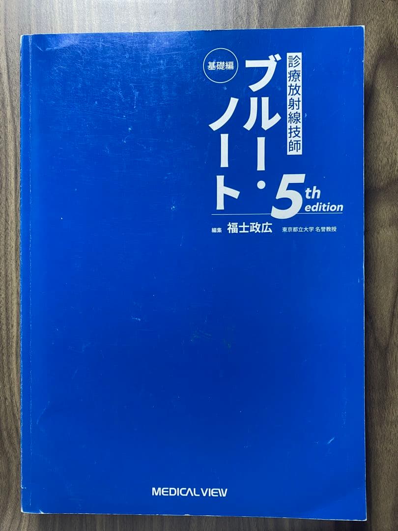 イエローノート　ブルーノート　【二冊セット】　※バラ売り可能