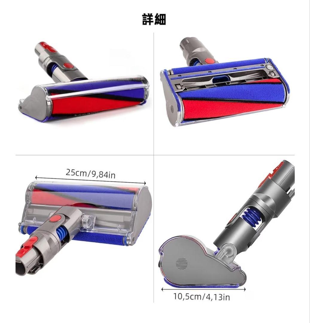 ダイソン ソフトローラークリーンヘッド V15 交換用