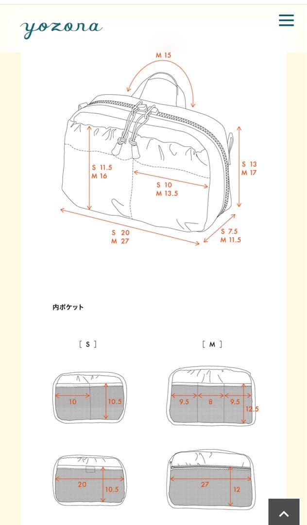 ほぼ日　yozora たびびとトート ポーチ　サコッシュ　３点セット