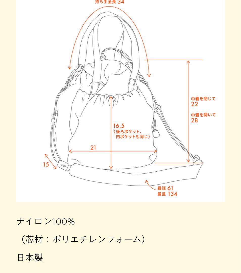 ほぼ日　yozora たびびとトート ポーチ　サコッシュ　３点セット