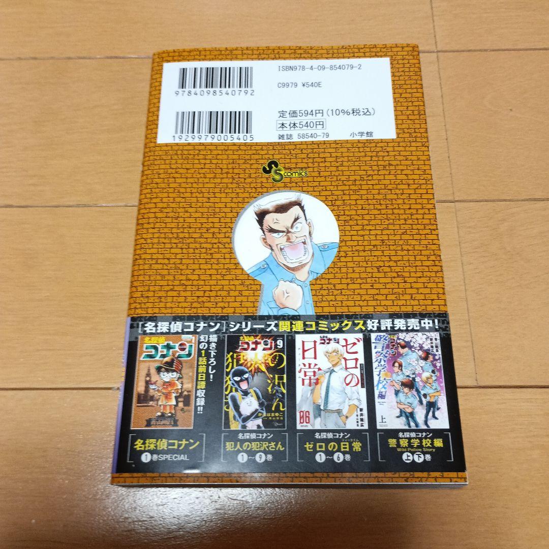 名探偵コナン　1-107巻