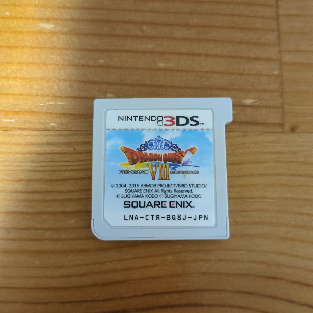 ドラゴンクエストⅧ　ニンテンドー3DSソフト