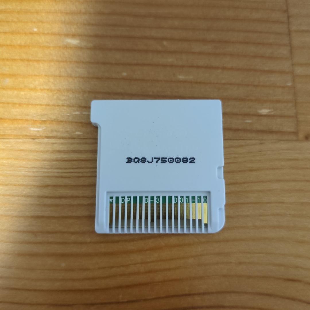 ドラゴンクエストⅧ　ニンテンドー3DSソフト