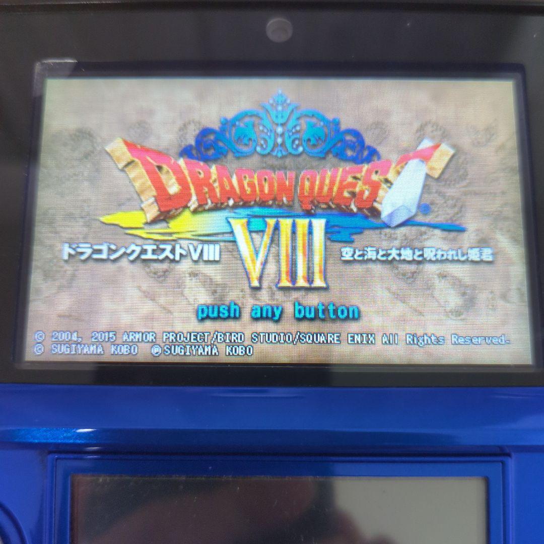 ドラゴンクエストⅧ　ニンテンドー3DSソフト