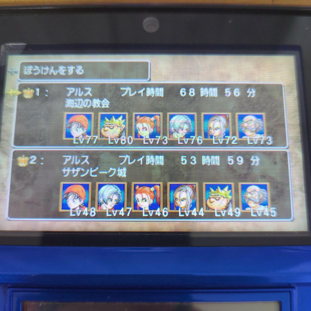ドラゴンクエストⅧ　ニンテンドー3DSソフト