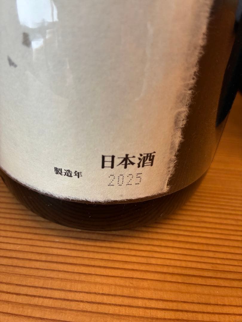 十四代　七垂二十貫　日本酒　2025年製　1800ml 純米大吟醸酒