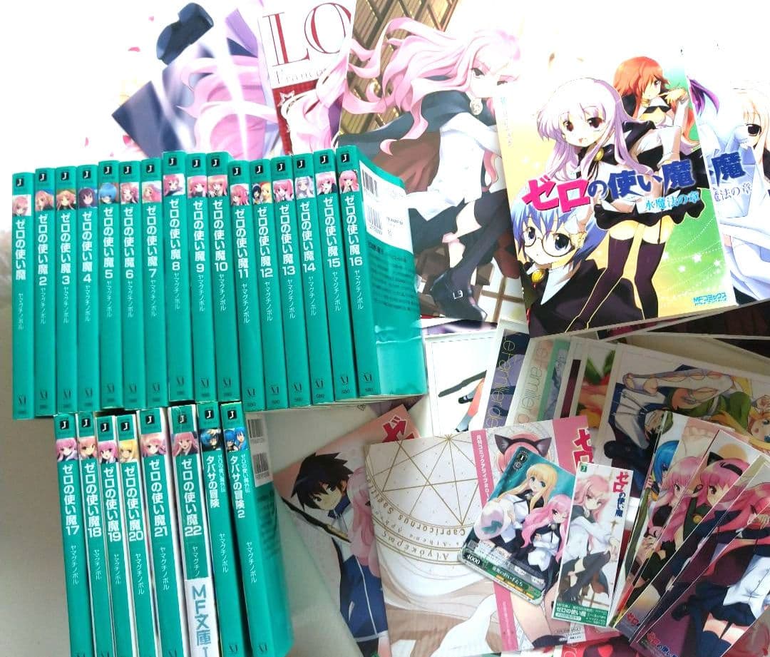 ゼロの使い魔 全巻セット(小説) +他のものまとめ売り