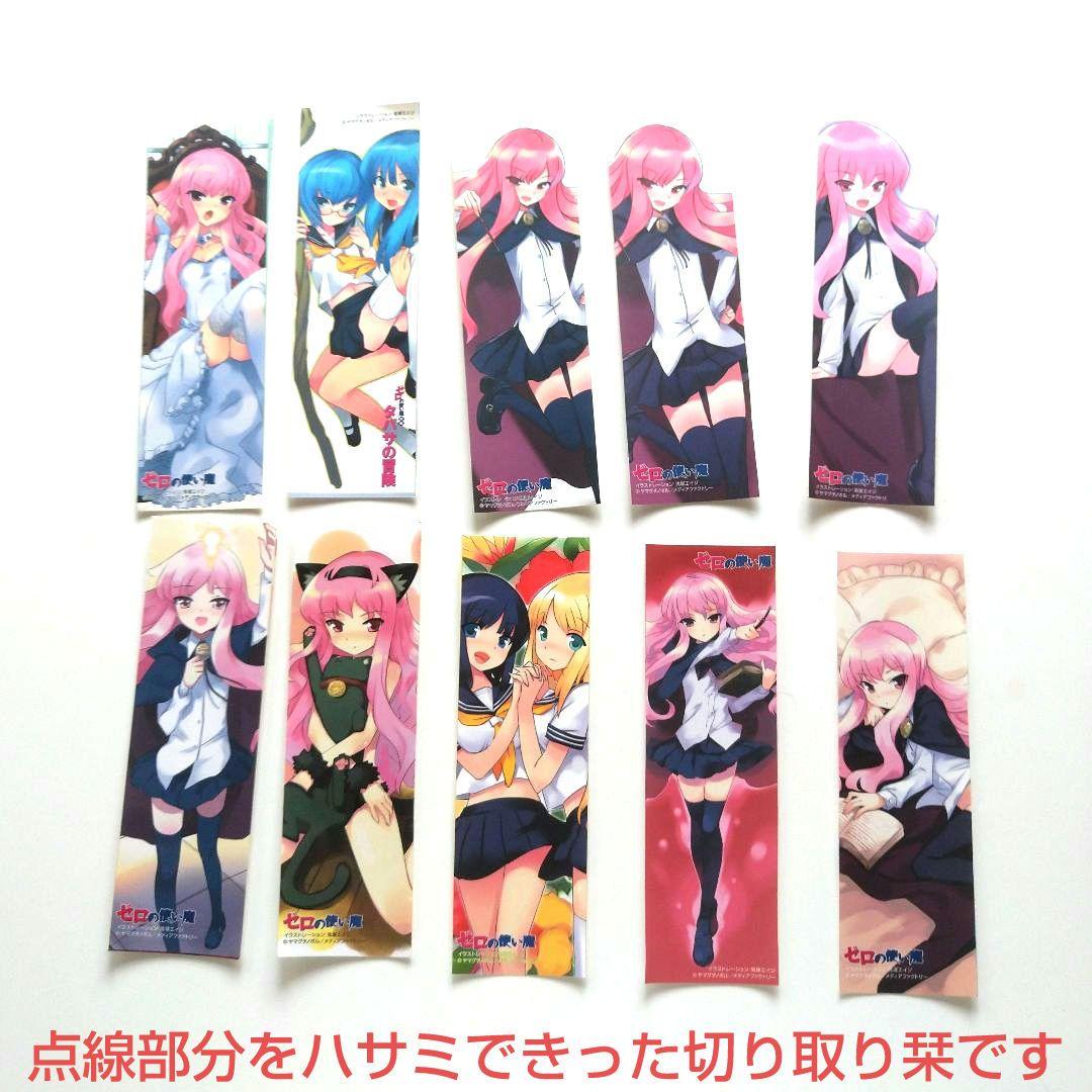 ゼロの使い魔 全巻セット(小説) +他のものまとめ売り