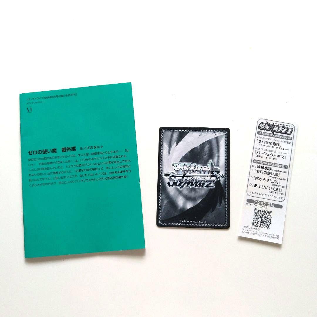 ゼロの使い魔 全巻セット(小説) +他のものまとめ売り