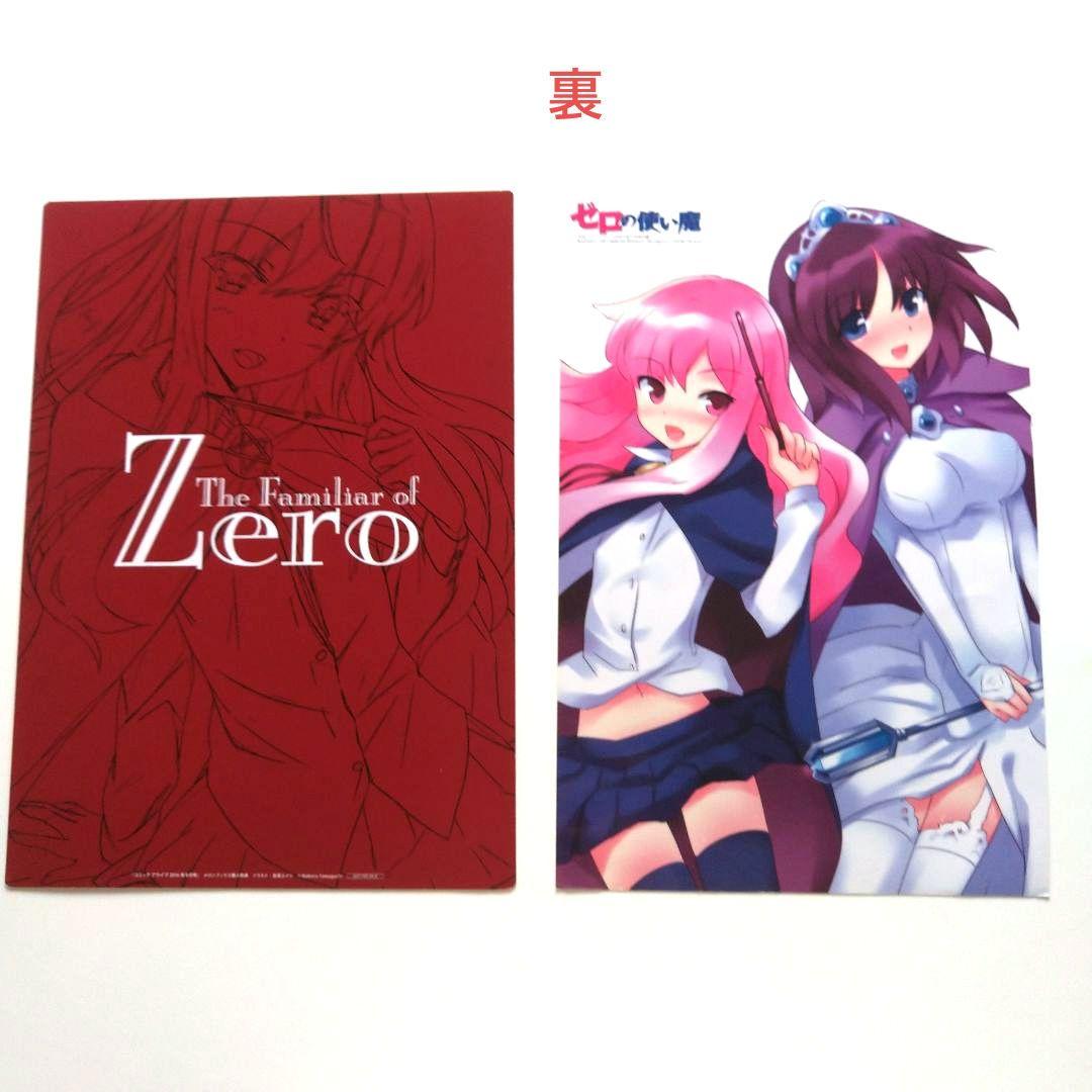 ゼロの使い魔 全巻セット(小説) +他のものまとめ売り