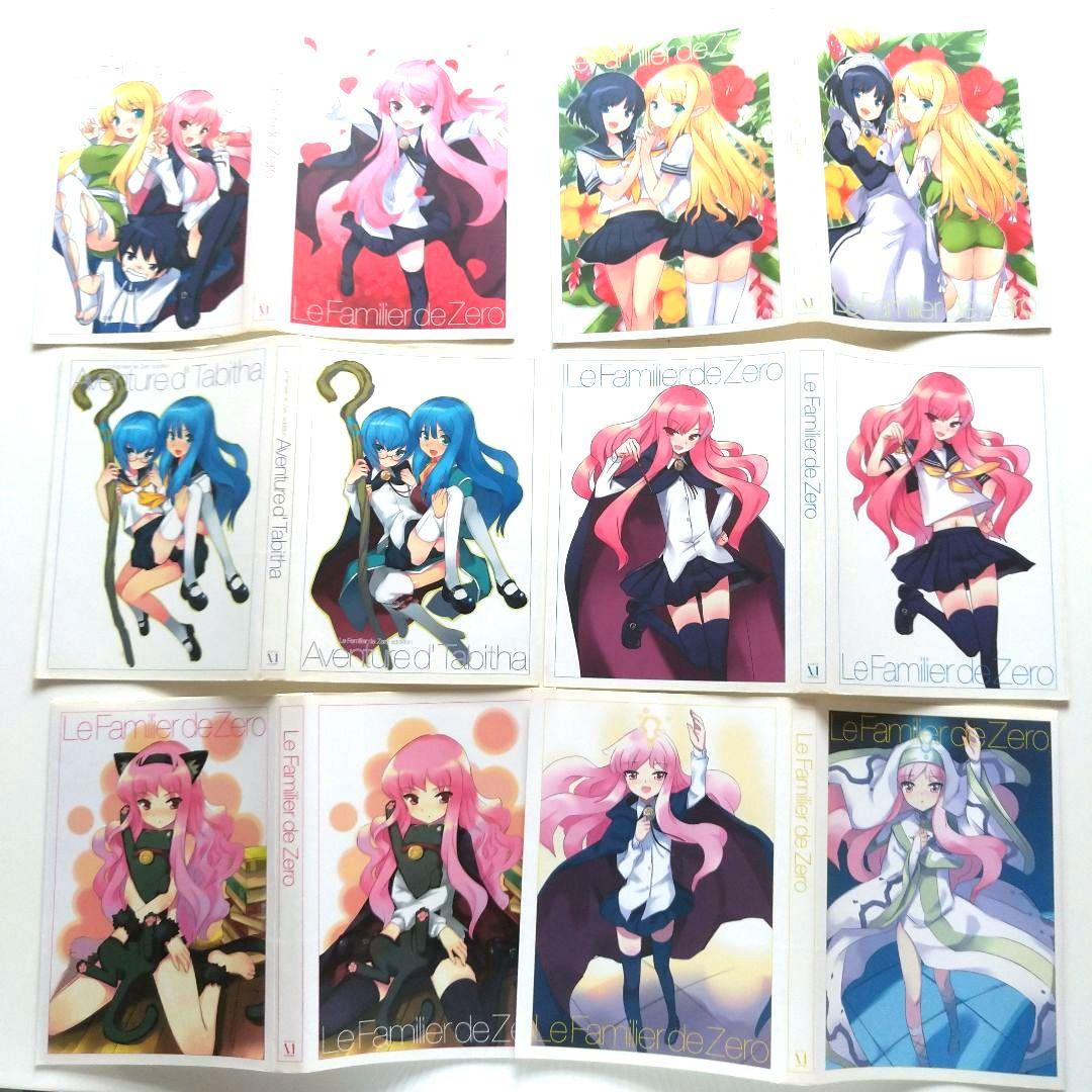 ゼロの使い魔 全巻セット(小説) +他のものまとめ売り