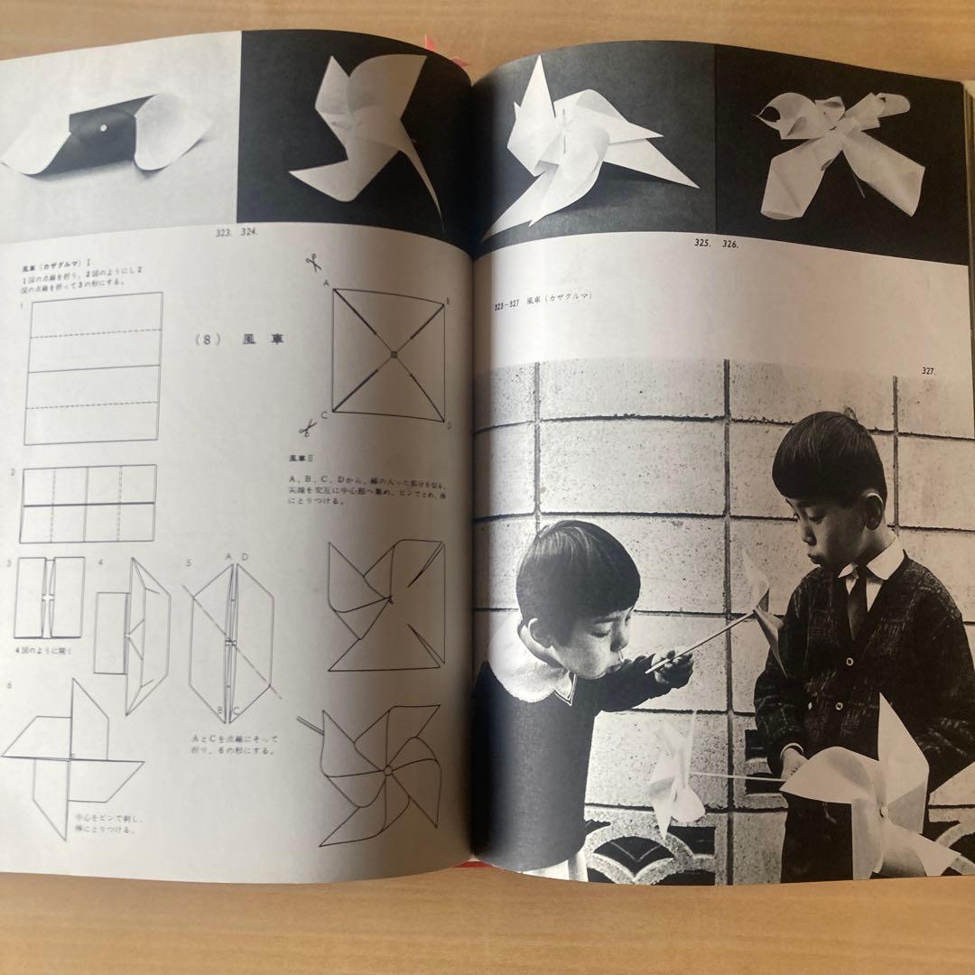 新しい紙の造形 山田真実 伊藤清忠 レアブック　arts 1968年