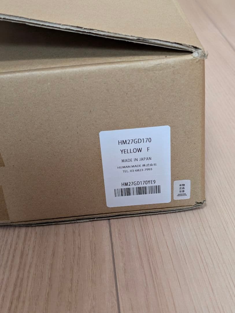 正規品HUMAN MADE CONTAINER 20L YELLOW 未使用品