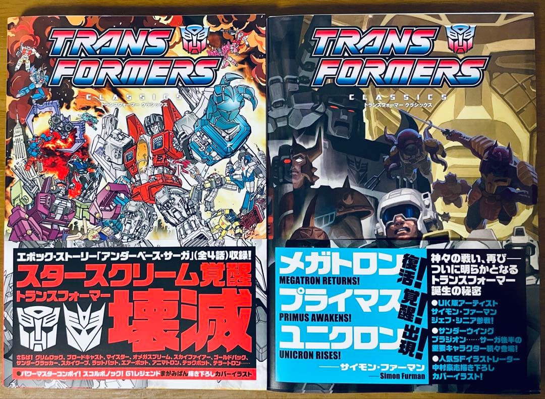 トランスフォーマー クラシックス 12冊セット 帯付き 初版 アメコミ 邦訳版