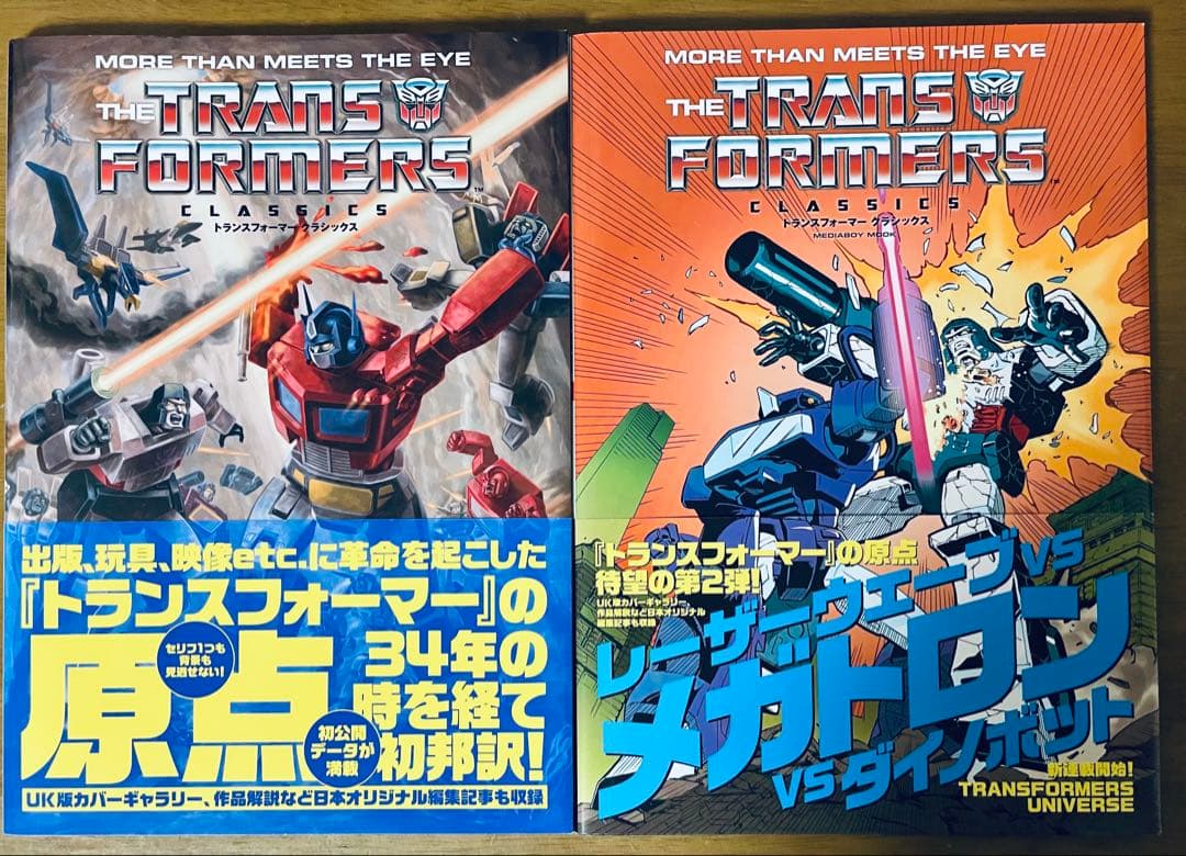 トランスフォーマー クラシックス 12冊セット 帯付き 初版 アメコミ 邦訳版