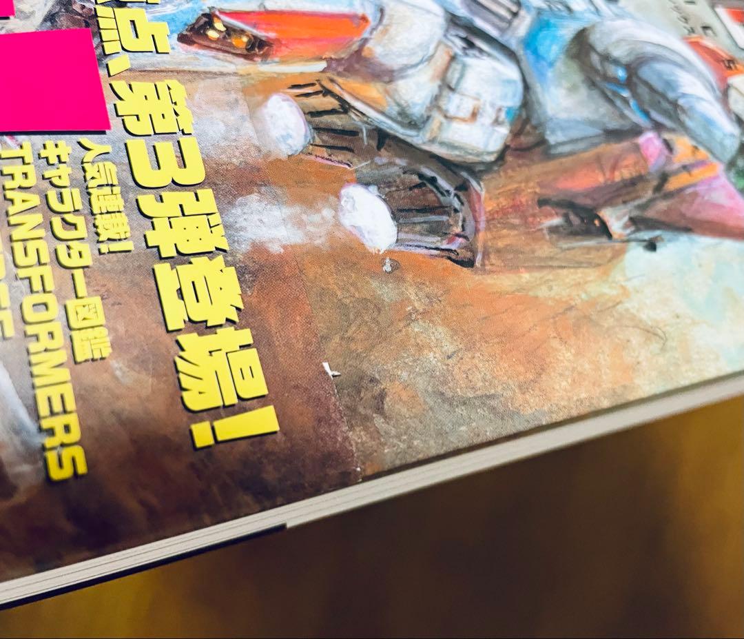 トランスフォーマー クラシックス 12冊セット 帯付き 初版 アメコミ 邦訳版