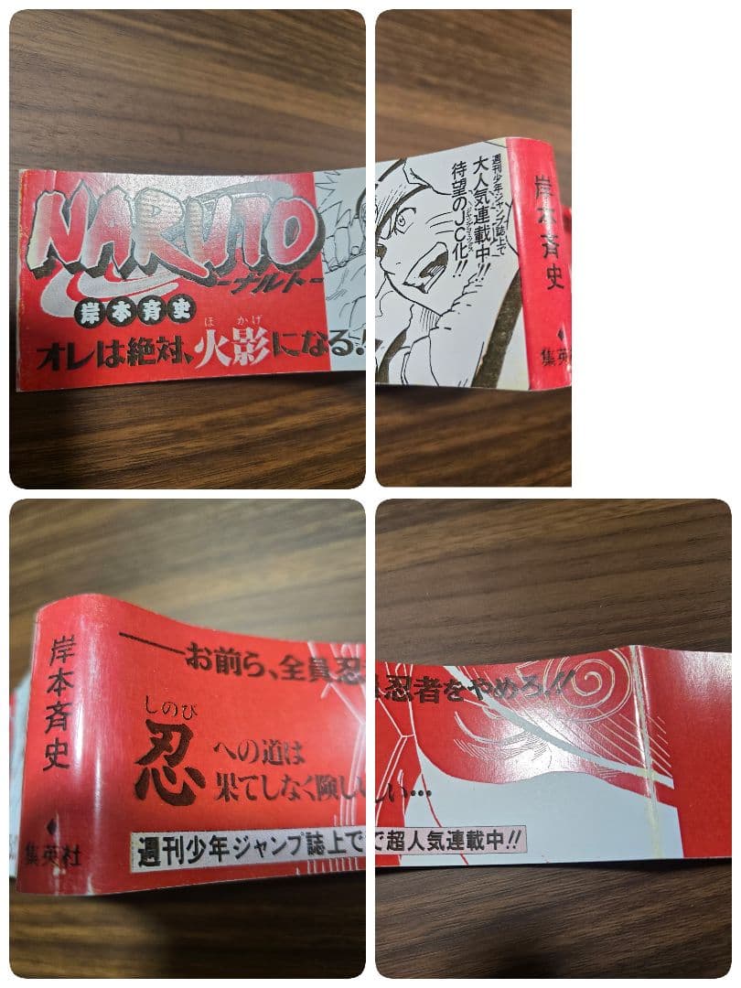1巻～44冊セット【全巻初版本】NARUTO　岸本斉史　帯付き　コミックニュース