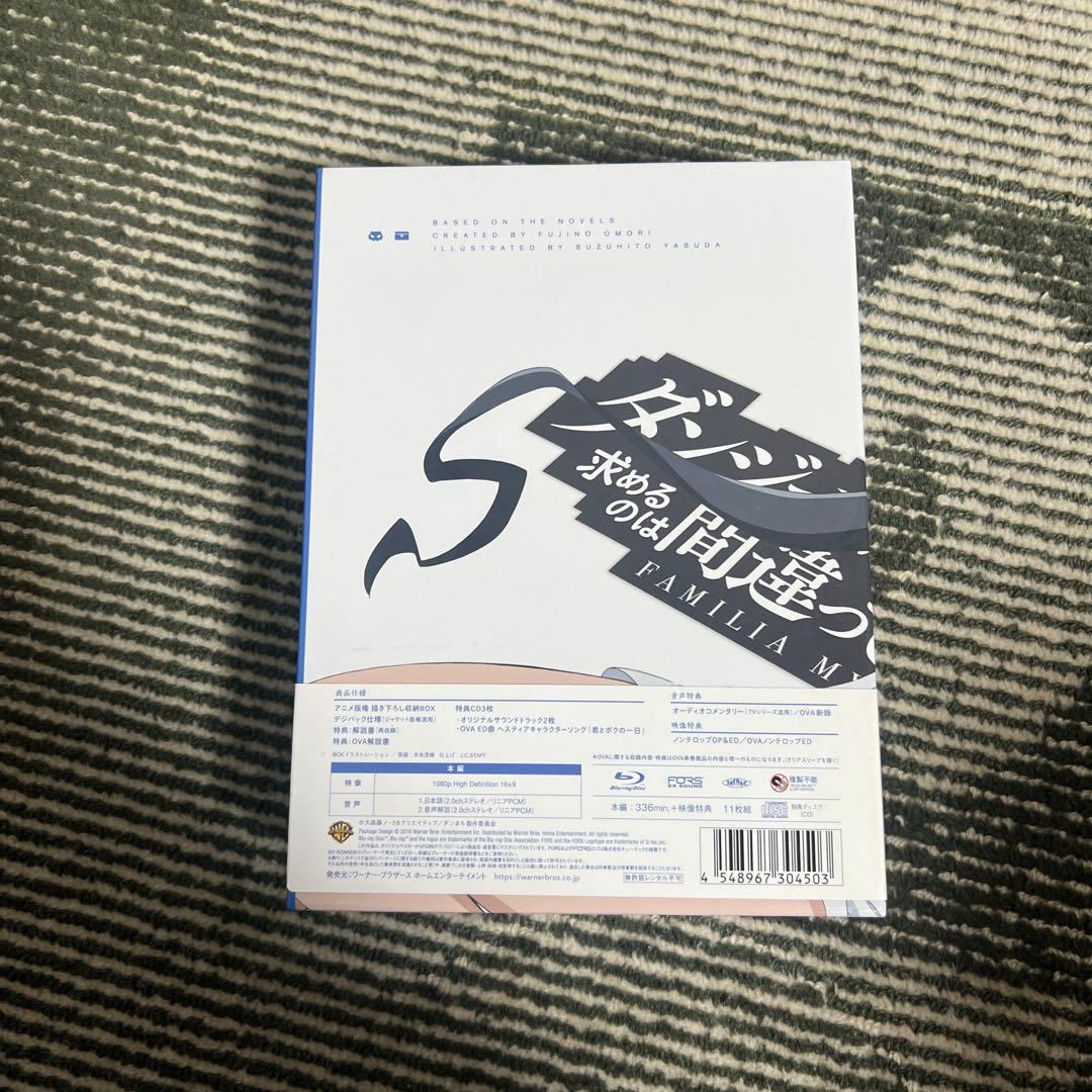 ダンジョンに出会いを求めるのは間違っているだろうか Blu-ray BOX(O…
