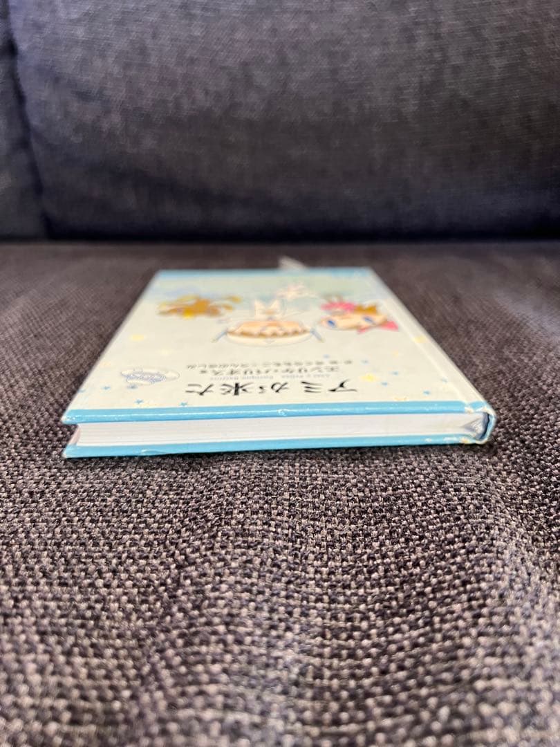 初版　アミが来た／さくらももこ訳・徳間書店 2002年 絶版 希少　絵本　児童書