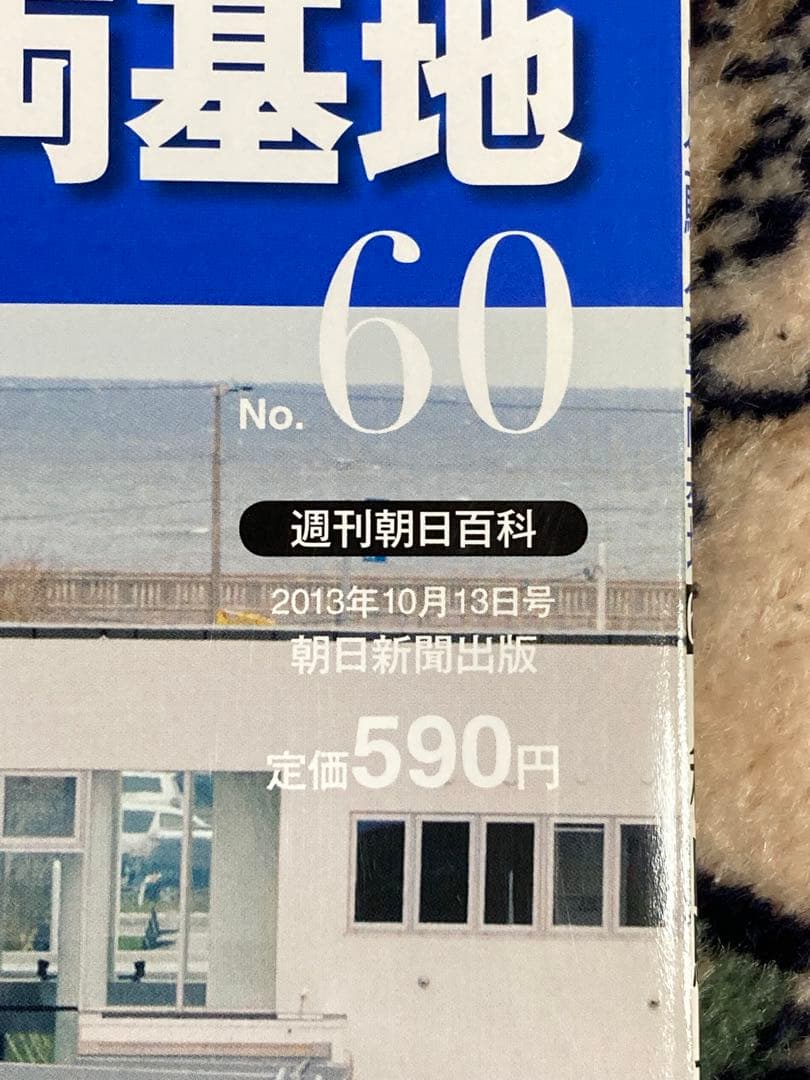 JR全駅・全車両基地 全巻 60巻セット