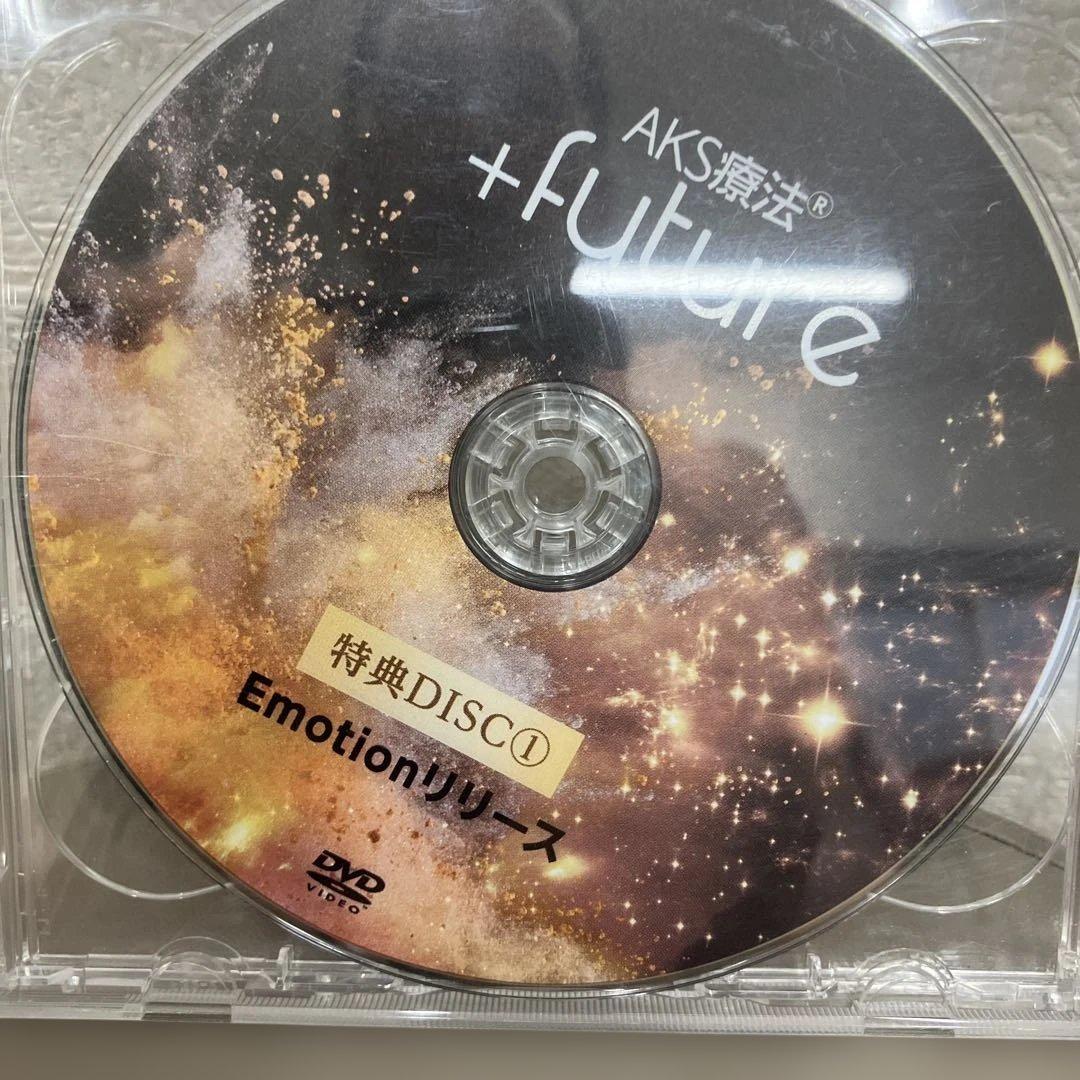 AKS療法 +future DVD