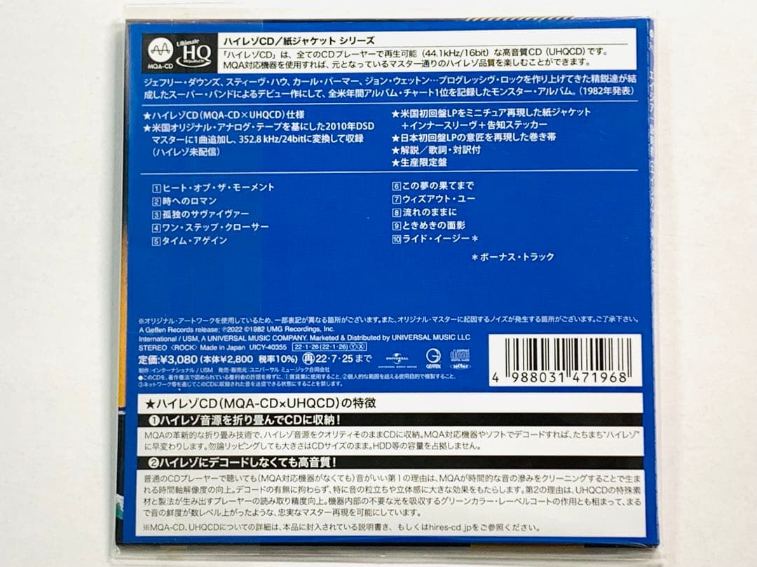 紙ジャケット☆ASIA エイジア 詠時感 時へのロマン 帯付♪ ハイレゾ DSD