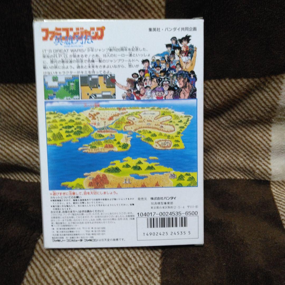 ファミコンジャンプ